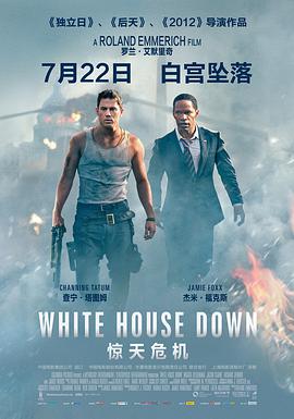 《极夜三十2》主视觉海报